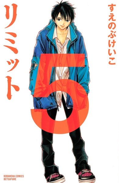 Manga image Limit