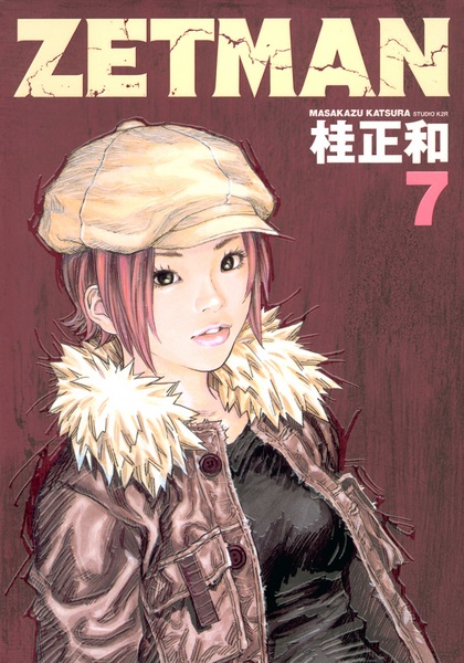 Manga image Zetman