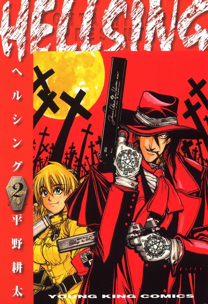 Manga image Hellsing