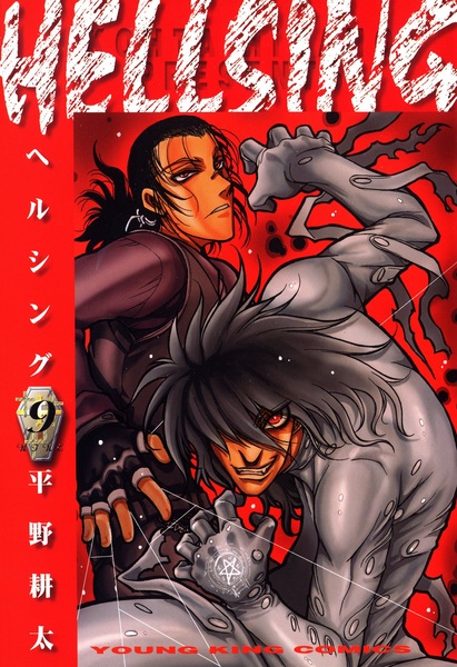 Manga image Hellsing