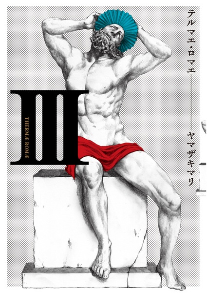 Manga image Thermae Romae