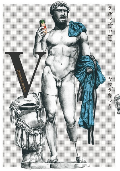 Manga image Thermae Romae