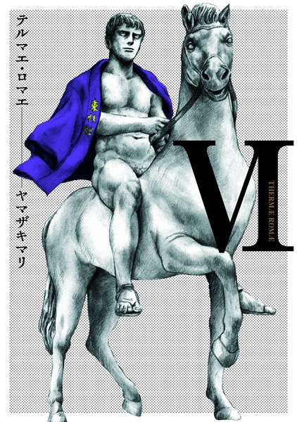 Manga image Thermae Romae
