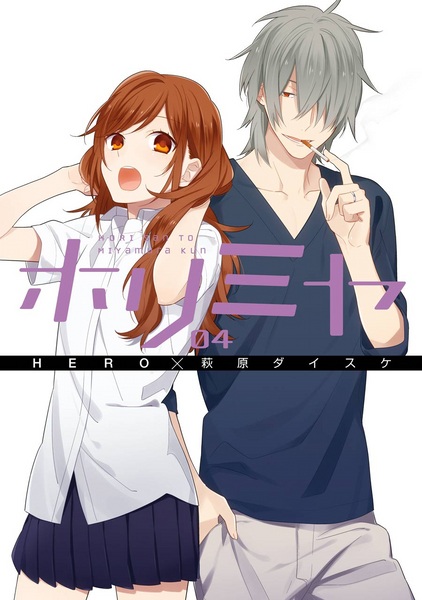 Manga image Horimiya
