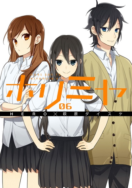 Manga image Horimiya