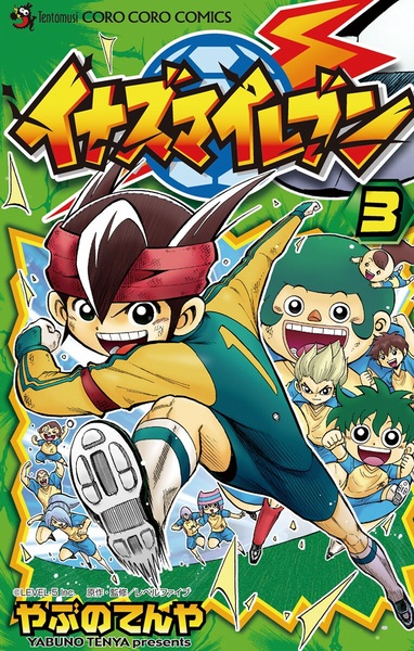 Gambar Manga Inazuma Eleven