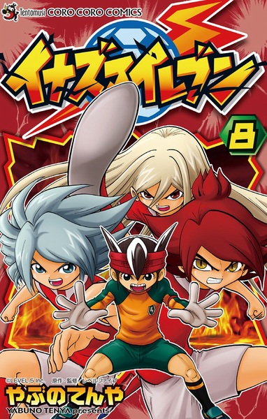 Gambar Manga Inazuma Eleven