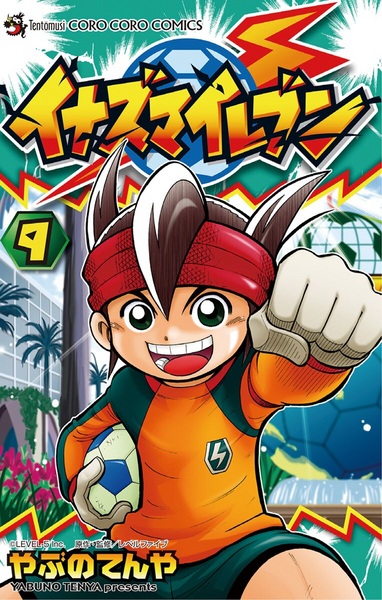 Gambar Manga Inazuma Eleven