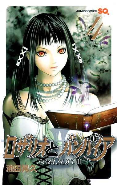 Manga image Rosario to Vampire: Season II