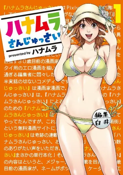 Gambar Cover Manga Hanamura Sanjussai