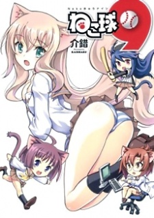 Sampul Manga Neko-kyuu 9