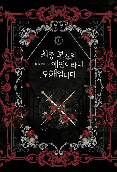 Gambar Cover Manga I'm Not the Final Boss' Lover