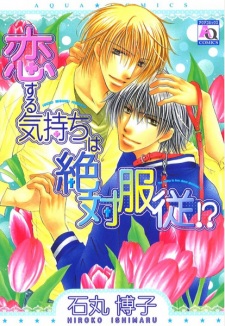 Sampul Manga Koisuru Kimochi wa Zettai Fukujuu!?