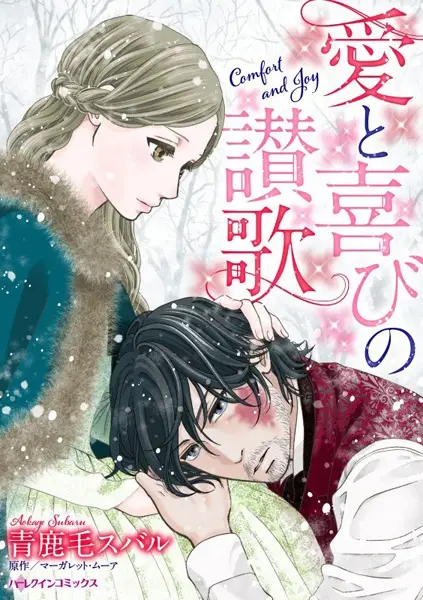 Gambar Cover Manga Ai to Yorokobi no Sanka