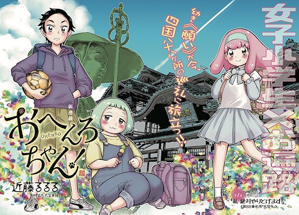 Gambar Manga Ohenro-chan