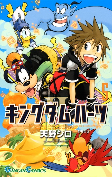 Manga image Kingdom Hearts II