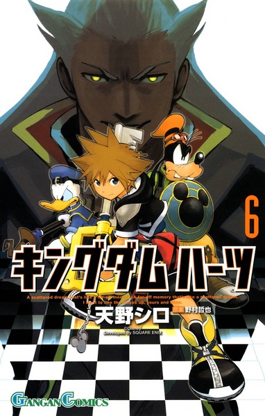 Manga image Kingdom Hearts II