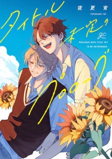 Sampul Manga Title Mitei no Prologue