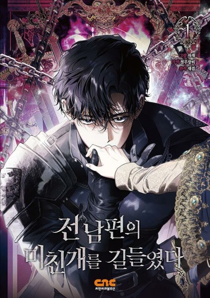 Gambar Cover Manga I Tamed My Ex-Husband's Mad Dog