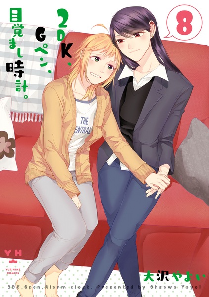 Manga image G Pen 2DK