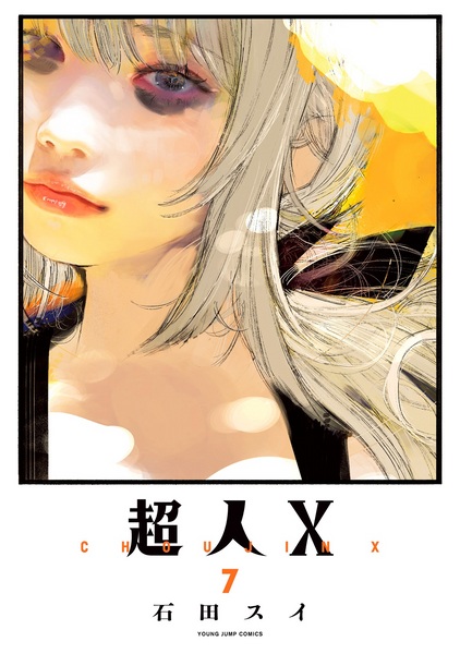 Manga image Choujin X