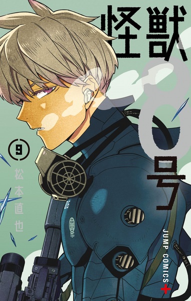 Manga image Kaijuu 8-gou