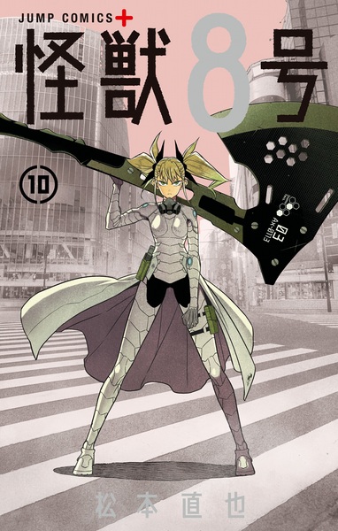Manga image Kaijuu 8-gou