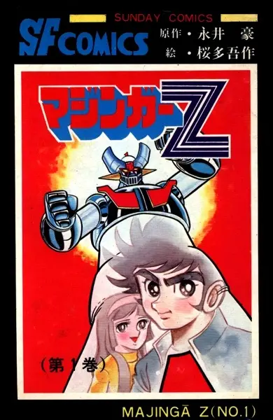 Gambar Cover Manga Mazinger Z