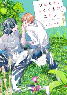 Gambar Manga Hitotose, Fuku Kumo no Gotoshi