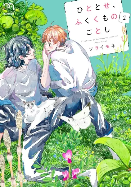 Gambar Cover Manga Hitotose, Fuku Kumo no Gotoshi