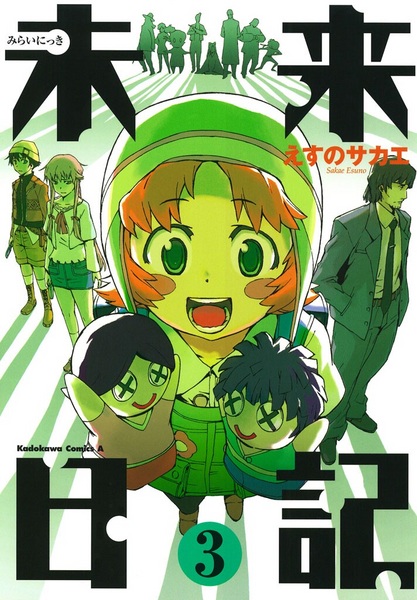 Manga image Mirai Nikki