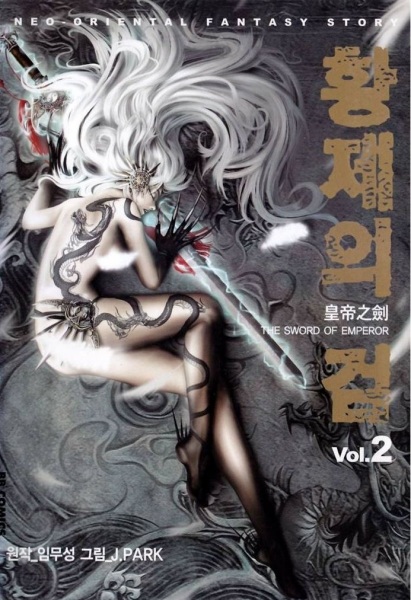Manga image The Sword of Emperor