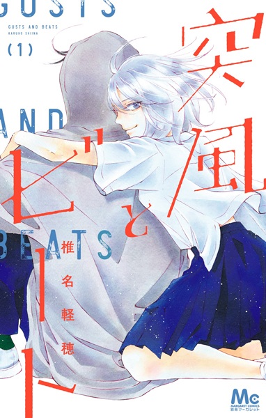Manga cover Toppuu to Beat