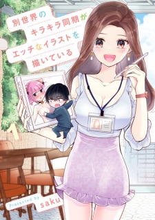 Sampul Manga Betsusekai no Kirakira Douki ga Ecchi na Illustration wo Kaiteiru