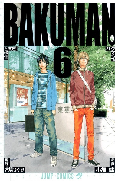 Gambar Manga Bakuman.