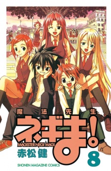 Gambar Manga Mahou Sensei Negima!