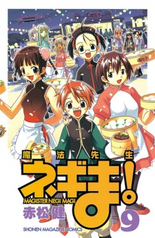 Gambar Manga Mahou Sensei Negima!