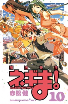 Gambar Manga Mahou Sensei Negima!