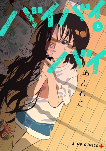 Gambar Cover Manga ByeByeBye