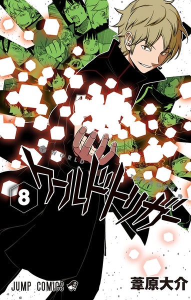 Manga image World Trigger