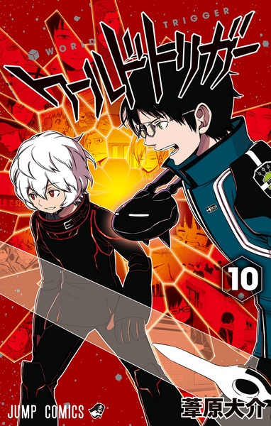 Manga image World Trigger