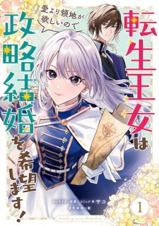 Sampul Manga Tensei Oujo wa Ai yori Ryouchi ga Hoshii node Seiryaku Kekkon wo Kibou Shimasu!