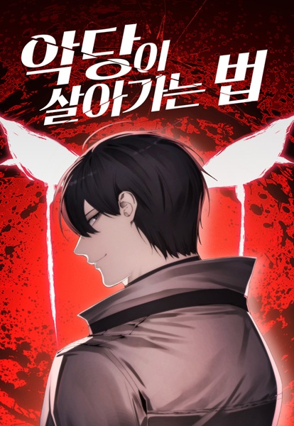 Gambar Manga How to Live as a Villain