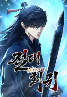 Sampul Manga Absolute Regression