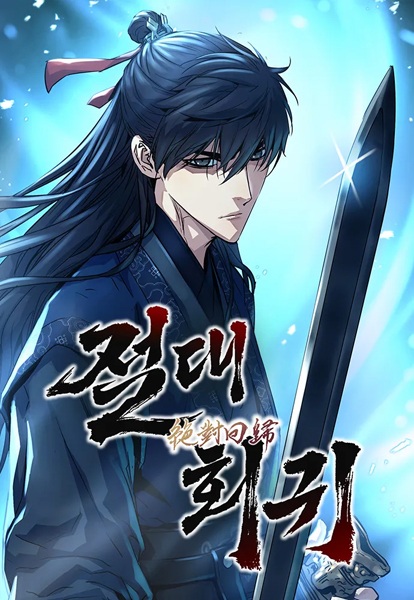 Manga Cover: Absolute Regression