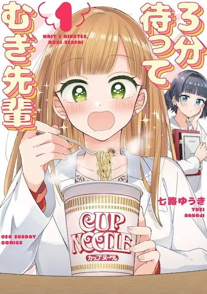 Gambar Cover Manga 3-pun Matte Mugi-senpai