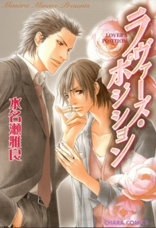 Sampul Manga Lover's Position