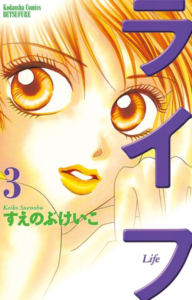 Manga image Life