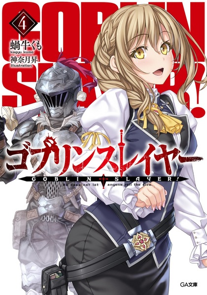 Manga image Goblin Slayer