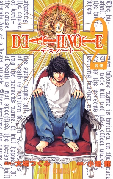Manga image Death Note